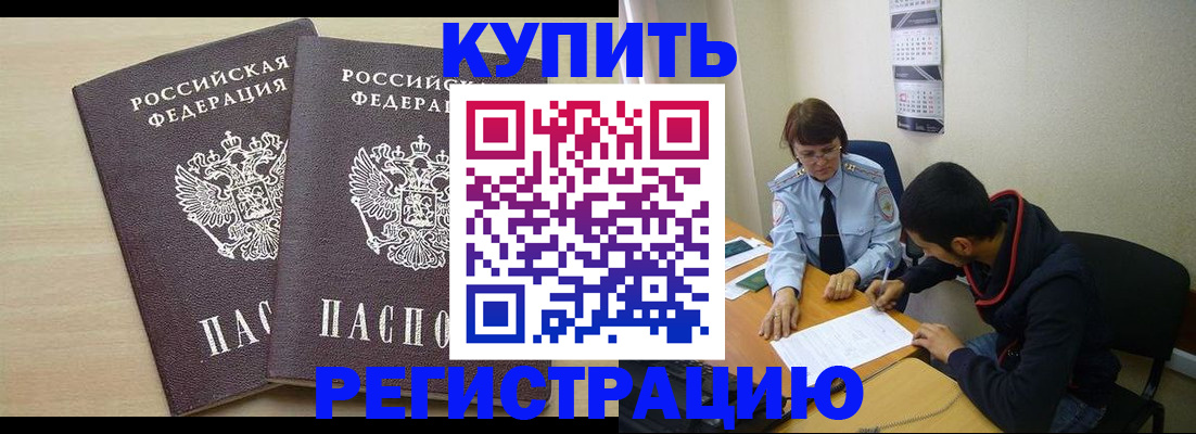 прописка для школы в Новокуйбышевске