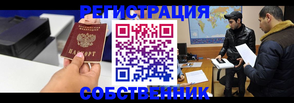 временная регистрация надежно в Новокуйбышевске