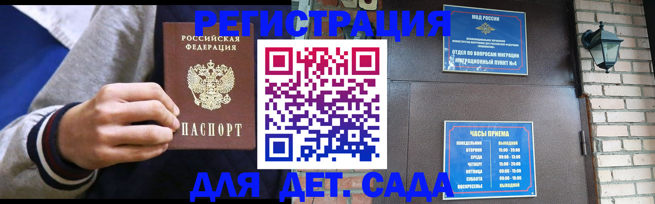 временная регистрация для всех в Новокуйбышевске